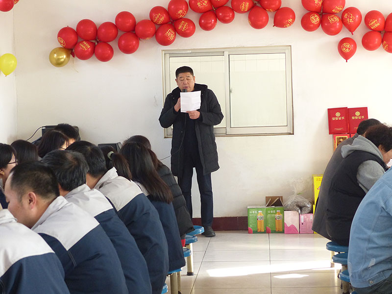 公司领导在年会上致辞 公司领导在年会上致辞