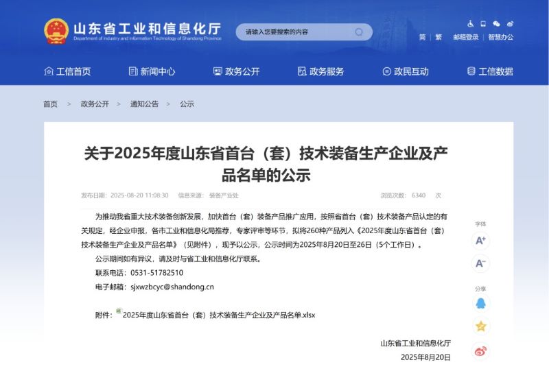 刹车盘对磨机床入选2025年度山东省首台（套）技术装备名单